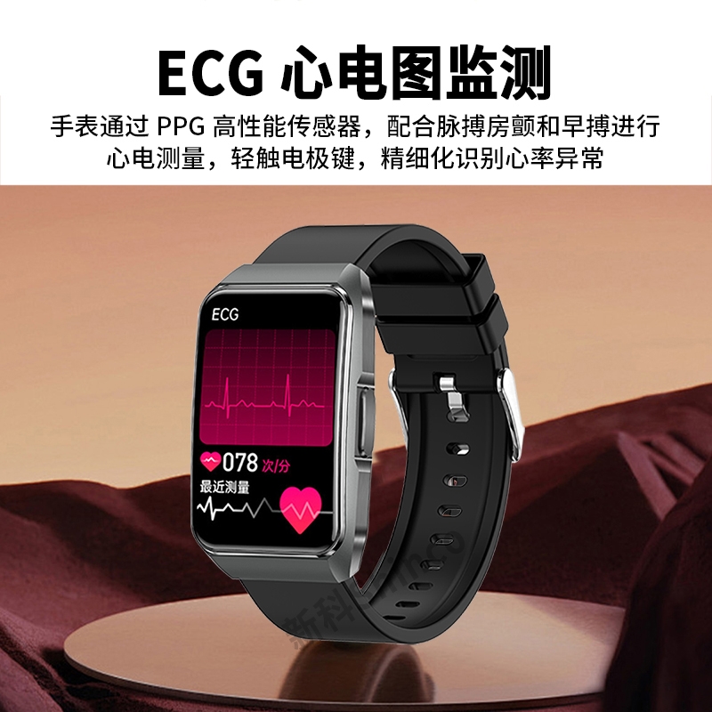 新科 健康监测智能手环睡眠运动手表MT300