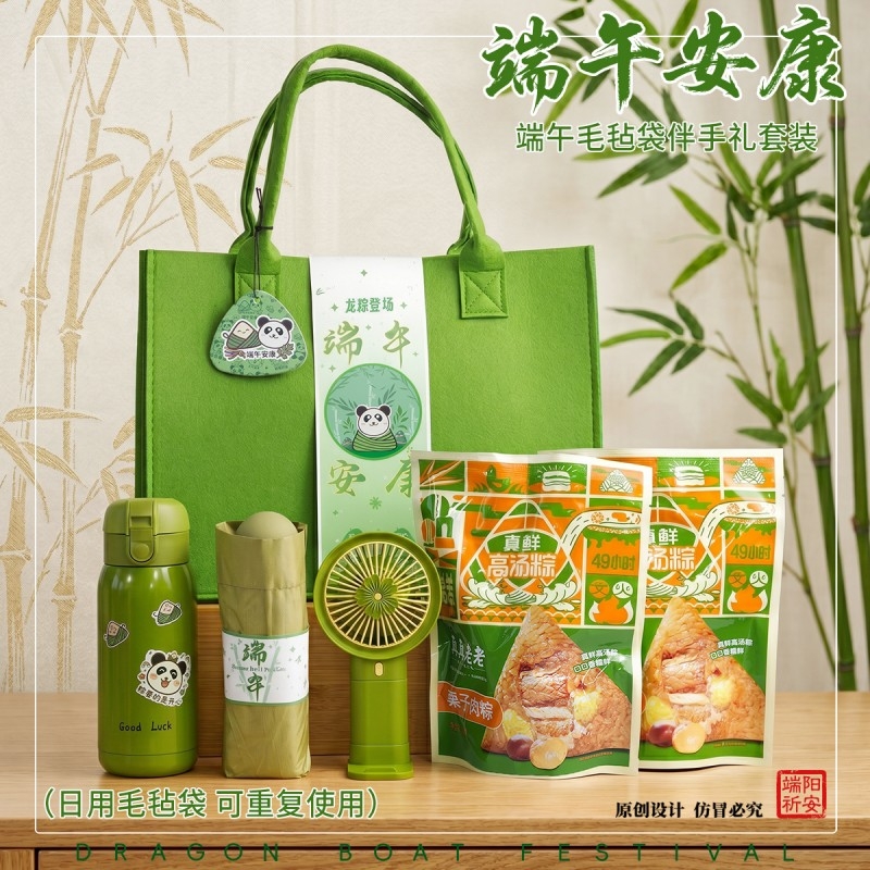 上白石  保温杯防晒伞小风扇栗子肉粽组合DWH-006