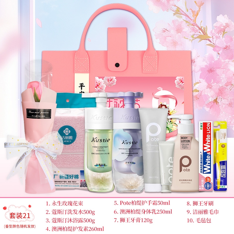 礼魅  妇女节礼物工会福利公司员工礼品