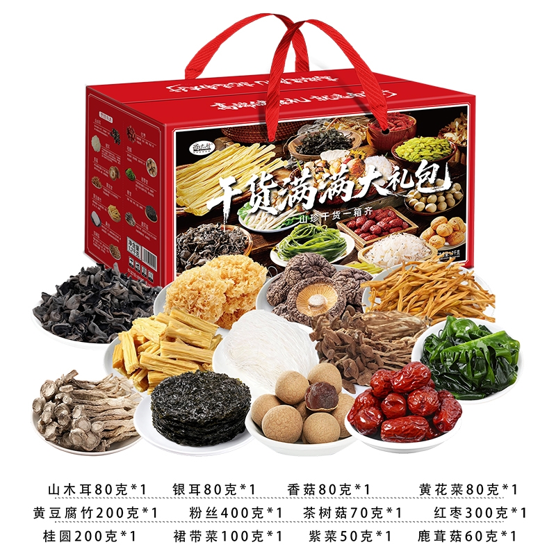 南太行  干货满满大礼包1.7千克