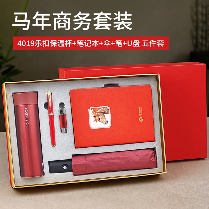 东方韵  保温杯笔U盘笔记本伞五件套