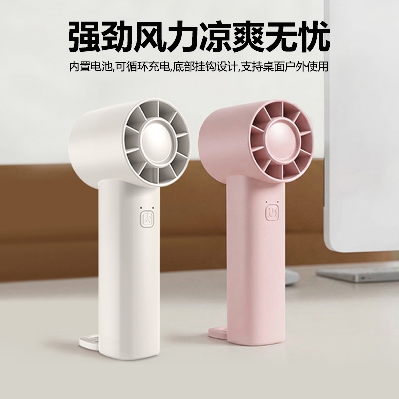 十足酷  迷你手持小风扇SZK-F1