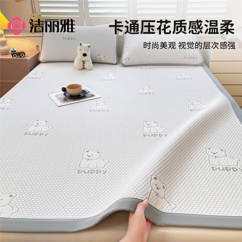 洁丽雅  A类豆豆凉席冰丝凉席软席灰色