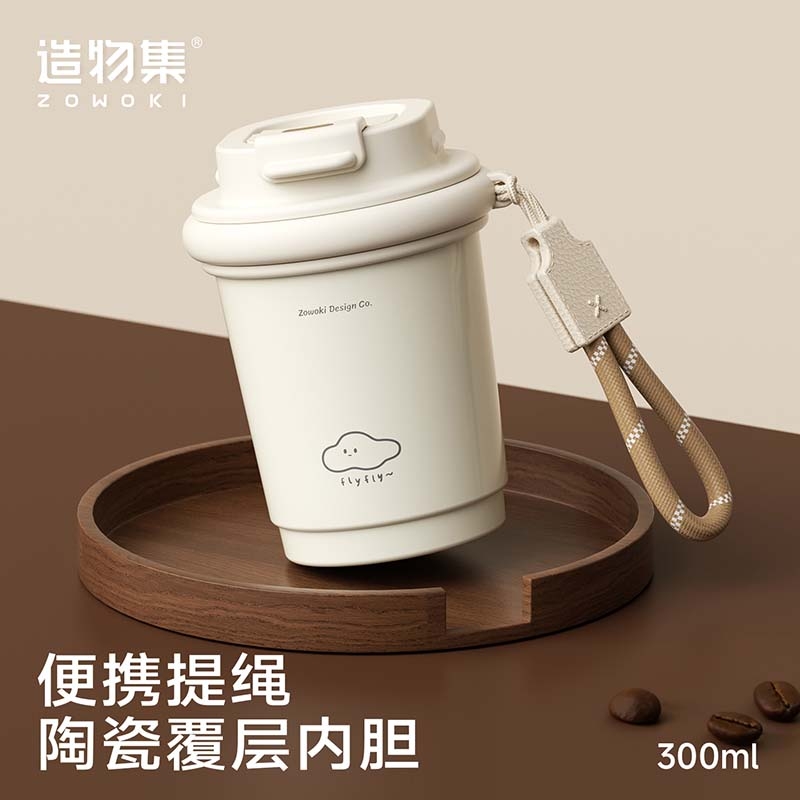 造物集  云朵咖啡杯300mlHB-8601