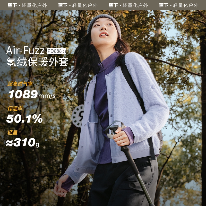 蕉下 女士毛绒保暖透气外套88824