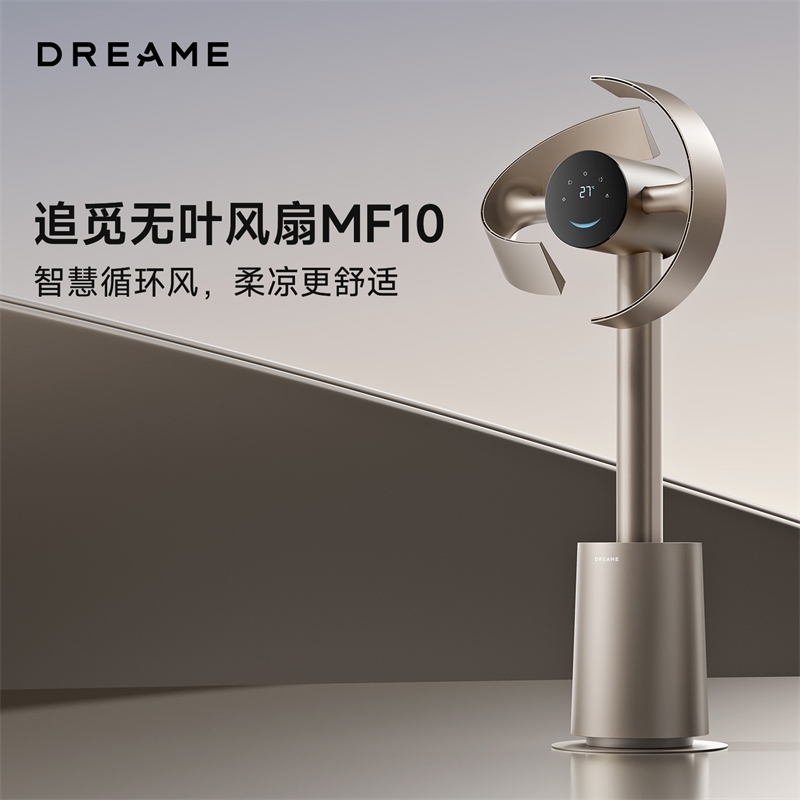 追觅  仿生双风翼电风扇空气循环落地扇MF10