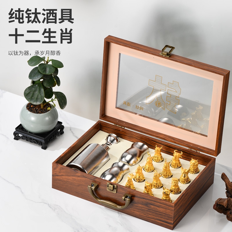 信科  纯钛十二生肖酒具套装XKJ-001