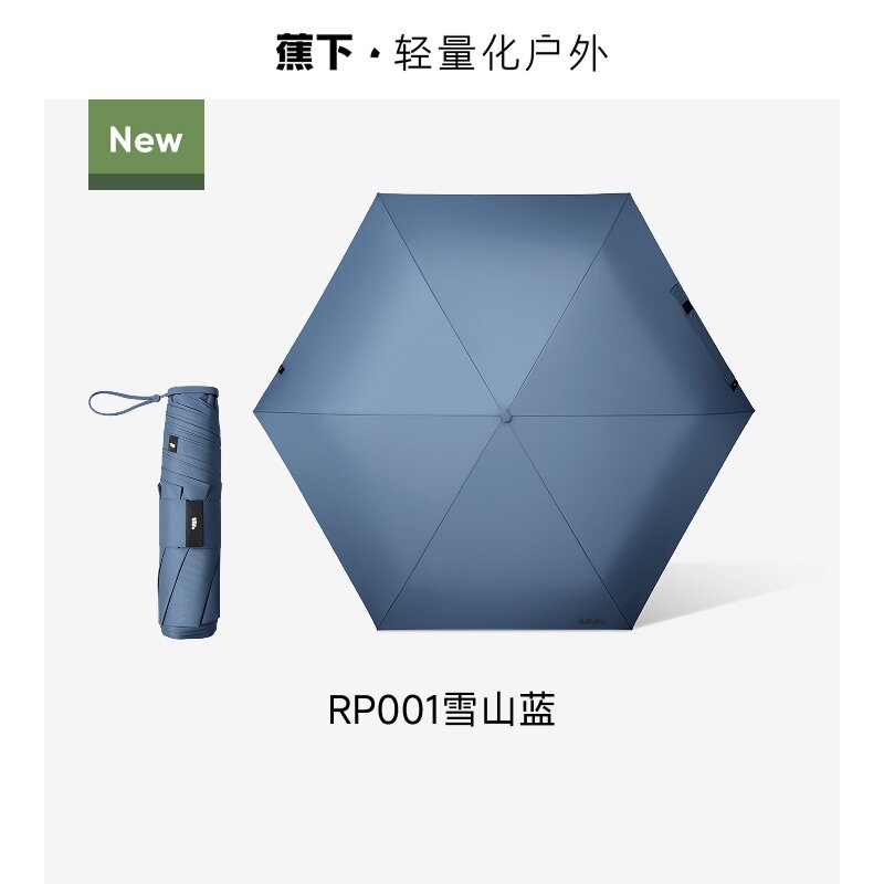 蕉下  三折轻量速干雨伞RP001