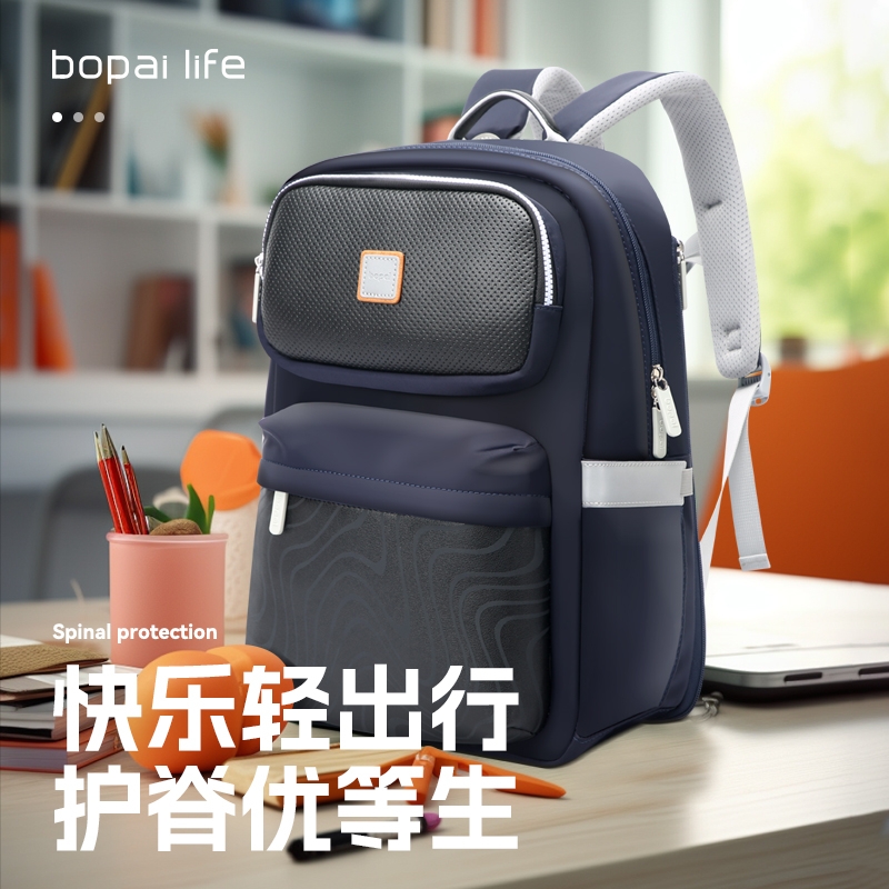 博牌  BOPAI简约轻便中小学生书包66-0557
