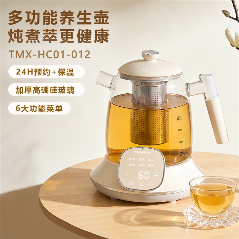 汤姆逊  电陶炉养生壶TMX-HC01-012