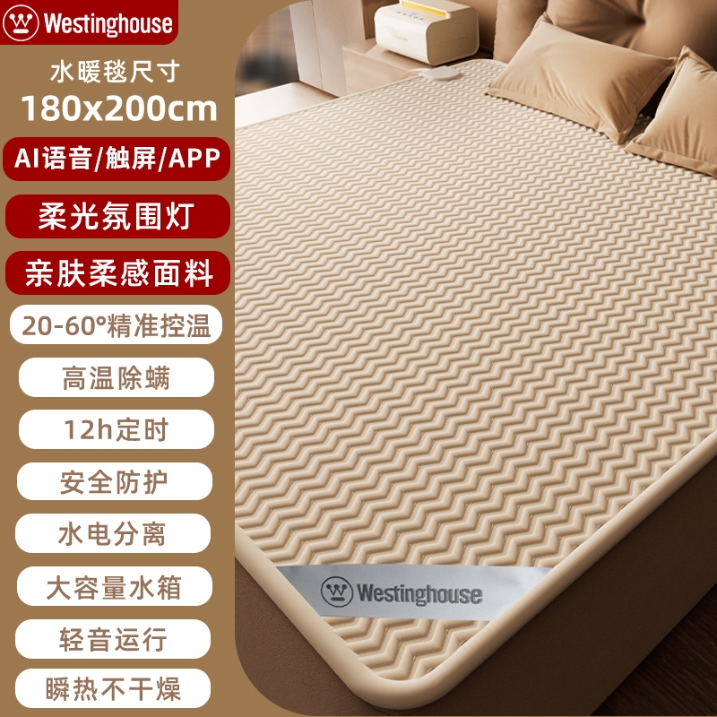 西屋  水暖毯双人2.0*1.8mWTH-S2018