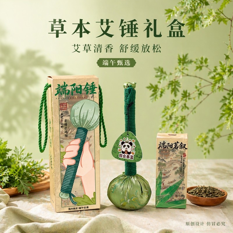 上白石  绸缎艾草锤白茶香片白茶端午礼盒DWA-002
