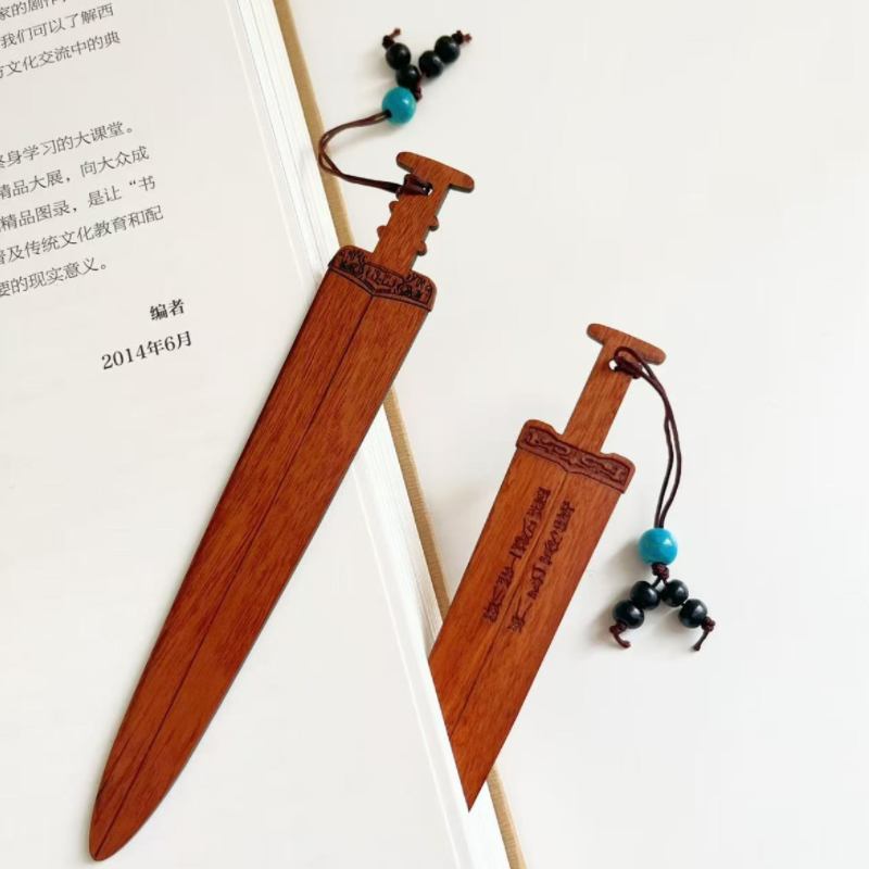 尚元堂  中国风越王勾践剑木质书签2件套