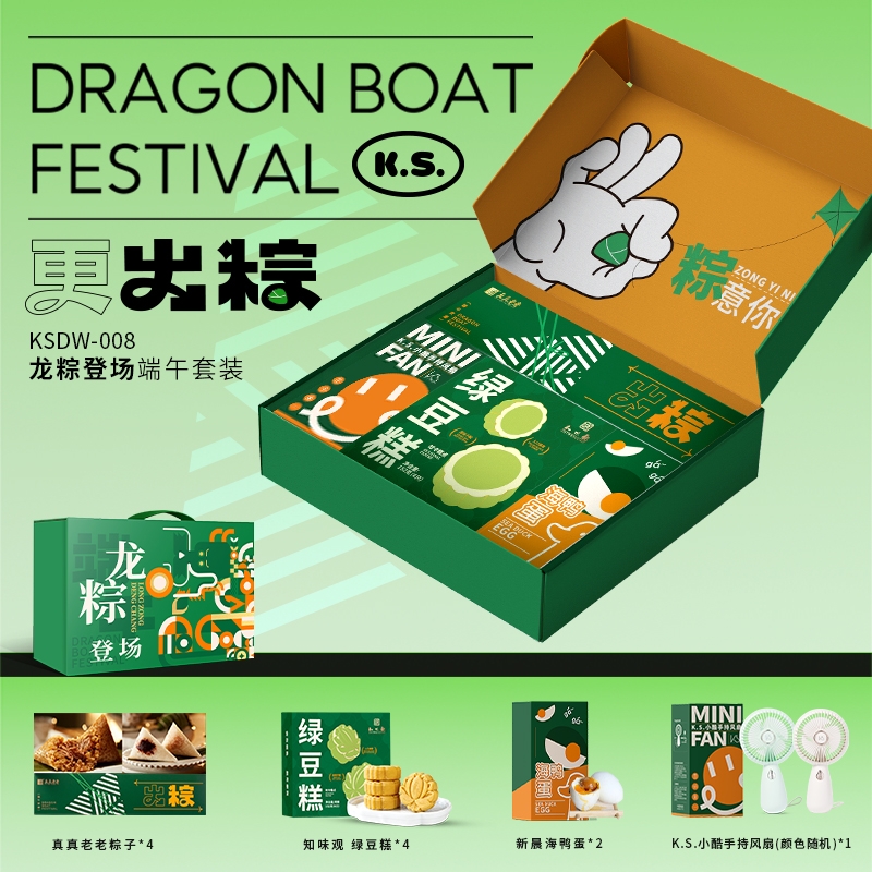 K.S.  快乐龙粽端午礼盒KSDW-008