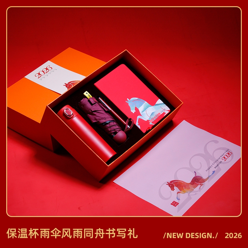 青锦  2026贺岁顺风顺水商务礼