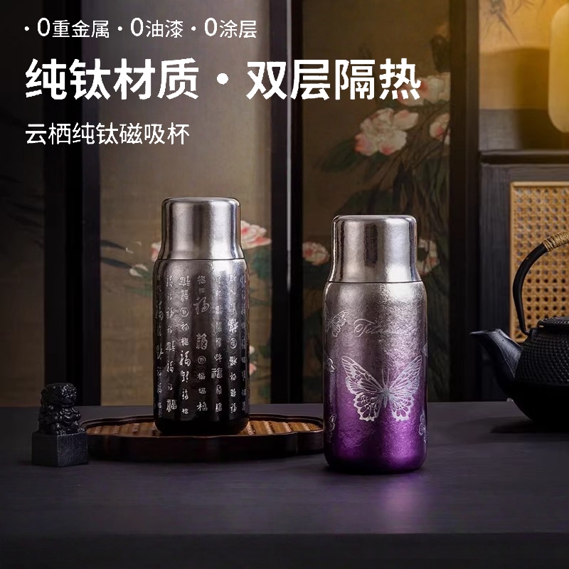 至作  云栖纯钛磁吸杯350MLKT2564TS