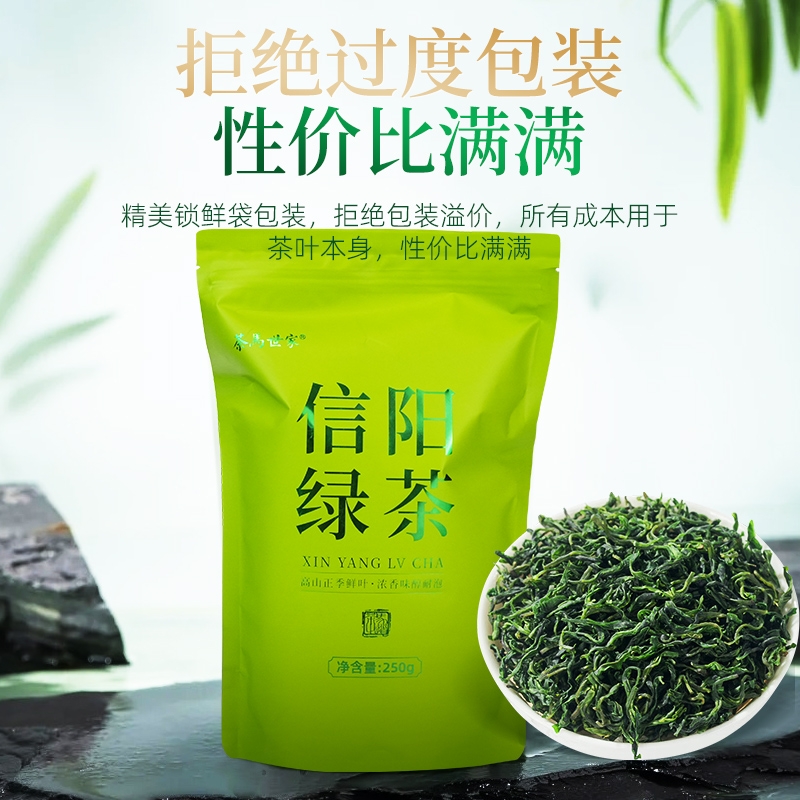 茶马世家  信阳绿茶袋装250gXF0250B