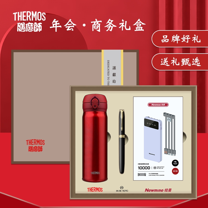 私属坊  年会礼品定制logo商务伴手礼