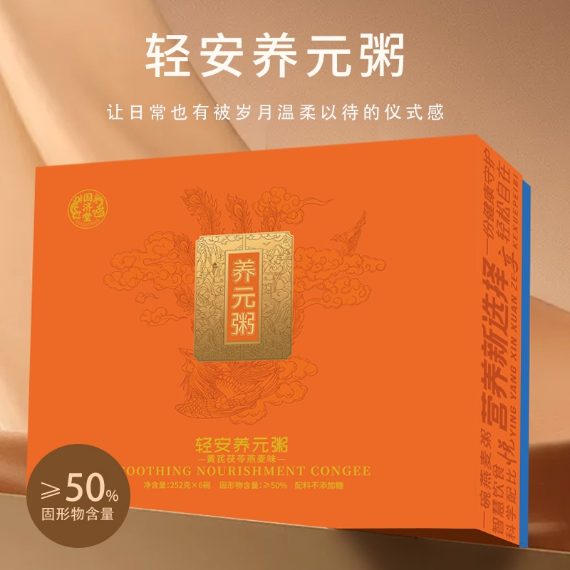 国济堂  轻安养元粥6碗装