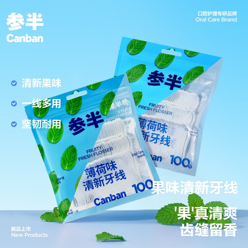 参半  果味牙线薄荷味100支