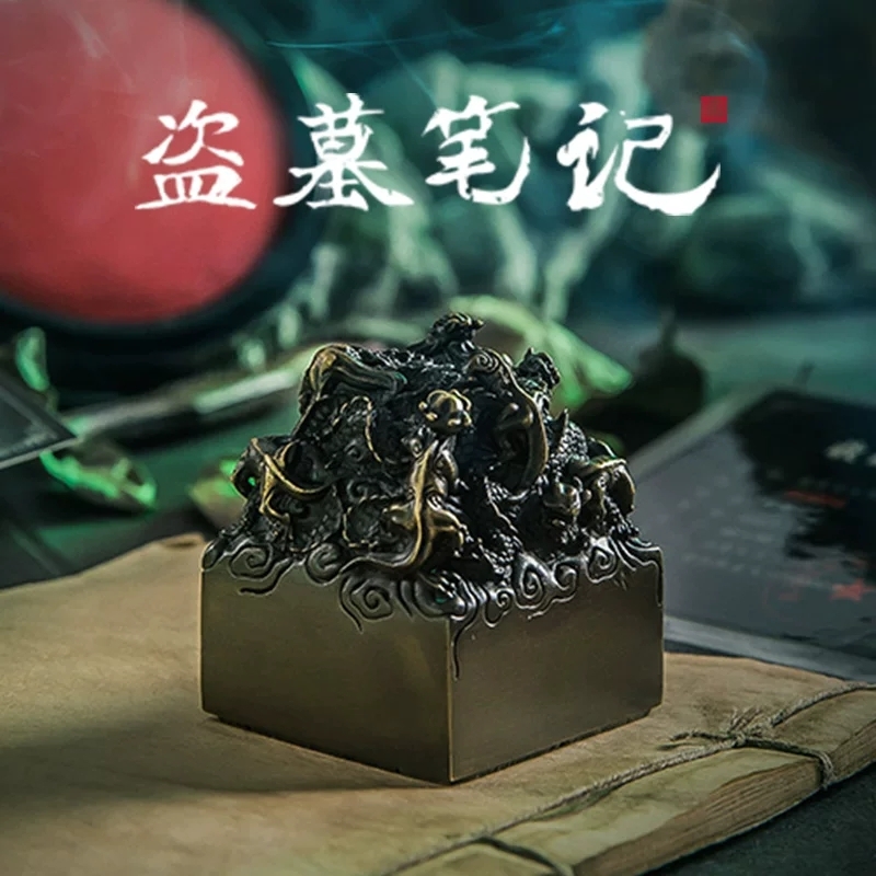 西泠印象  鬼玺印章套装