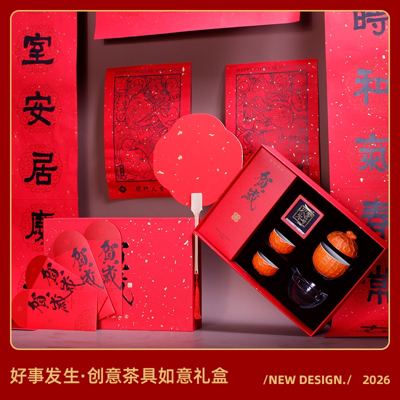 青锦  新春贺岁好事花生随行茶器套装