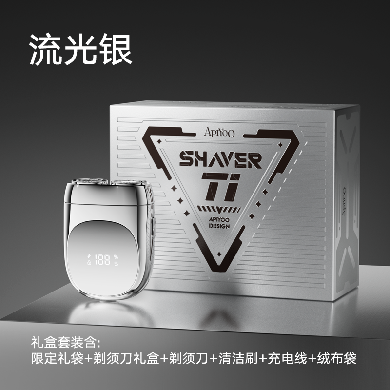 艾优  双头剃须刀Tipro