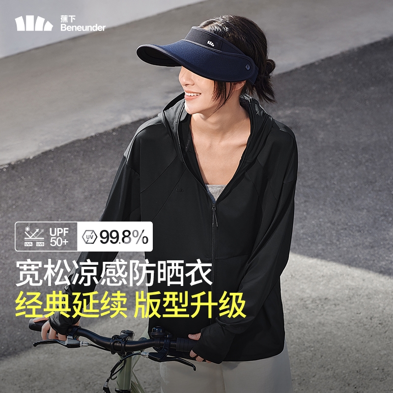 蕉下  女士凉感披肩防晒衣AL41524