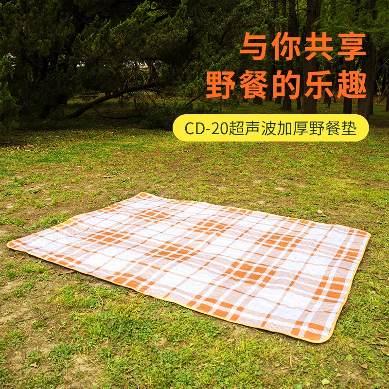 纵贯线  超声波加厚野餐垫CD-20