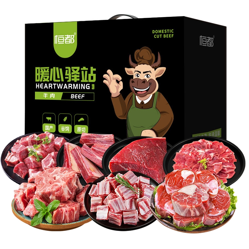 恒都  牛羊鸿运3150g