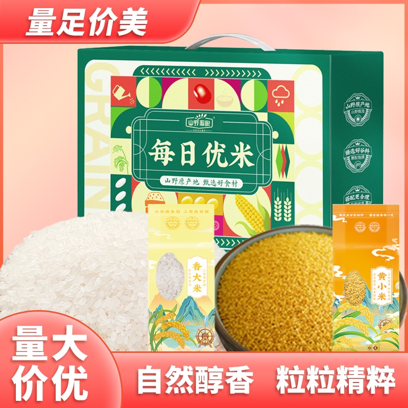 山野源粮  每日优米杂粮礼盒4.5kg