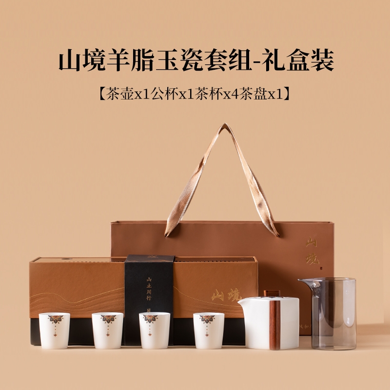 易硕  羊脂玉茶盘套组陶瓷功夫茶具YS-251