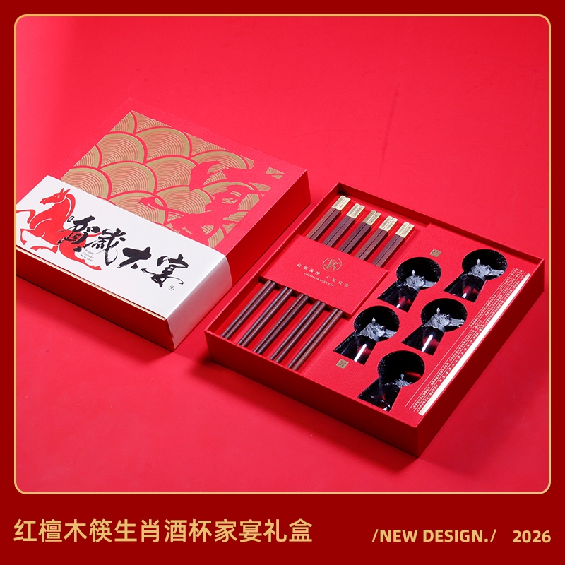 大宴  贺岁5双装红檀木筷生肖酒杯