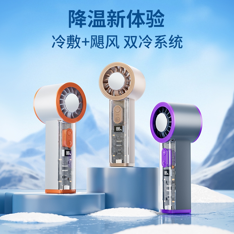 KEIDOL  透明制冷风扇T07