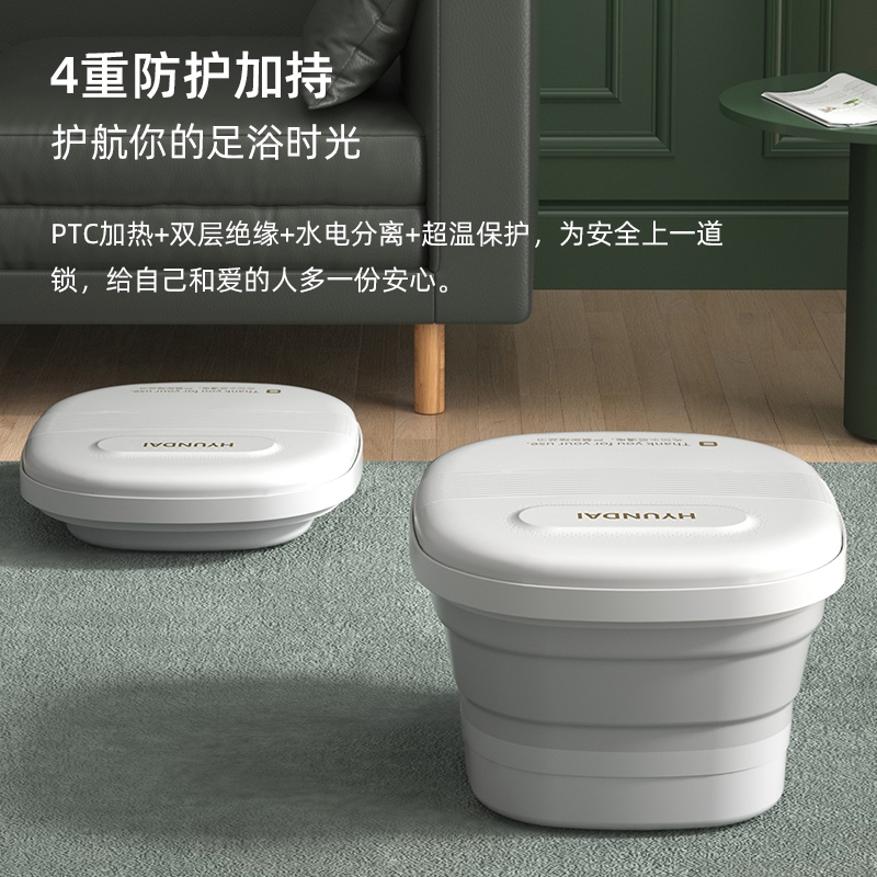 HYUNDAI  足浴盆