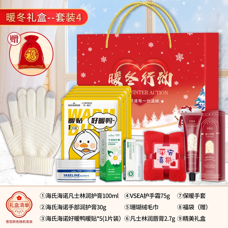 礼魅  洗护套装礼盒公司年会活动送员工