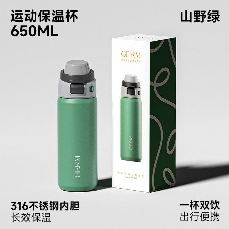 格米  光谱能量双饮杯GE-25AW-DB230