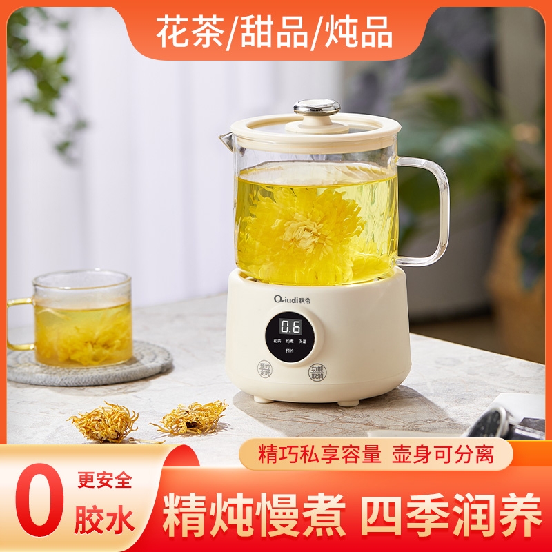 秋帝  全玻璃养生杯办公花茶壶电热水杯QD-CC132