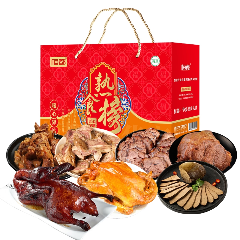 恒都  华宴熟食礼盒2200g