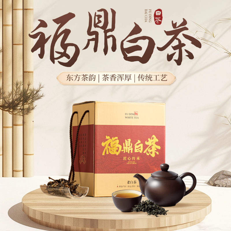 见茶知诗  福鼎白茶500g