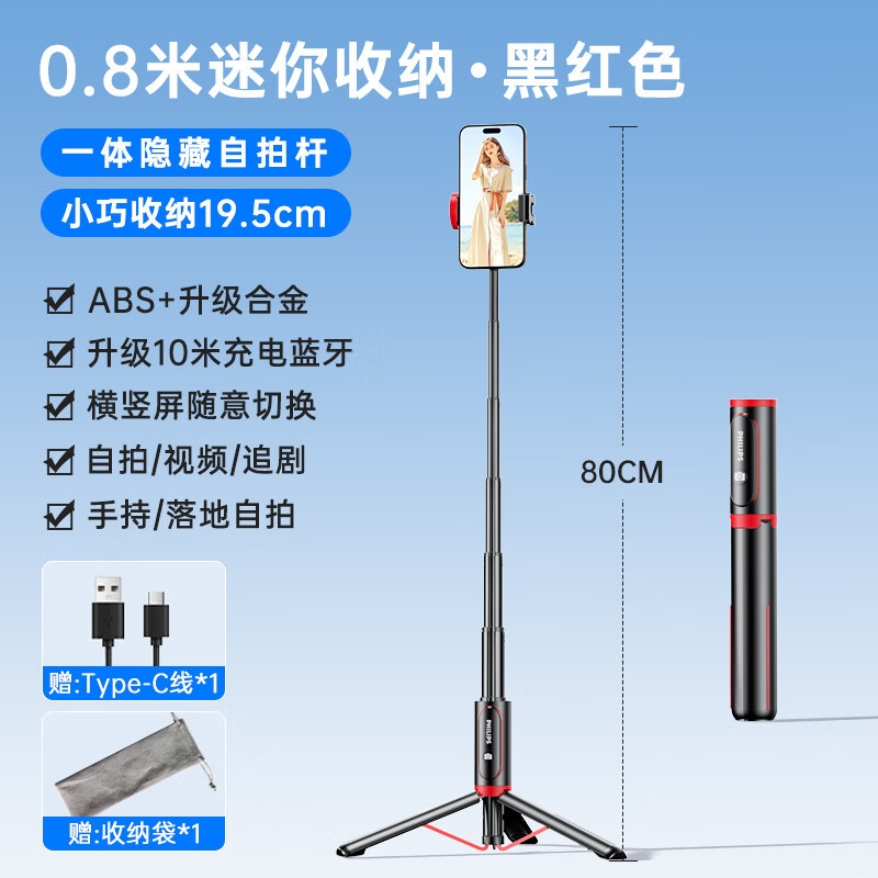 飞利浦  落地手持多功能手机支架自拍杆DLK5100B/93