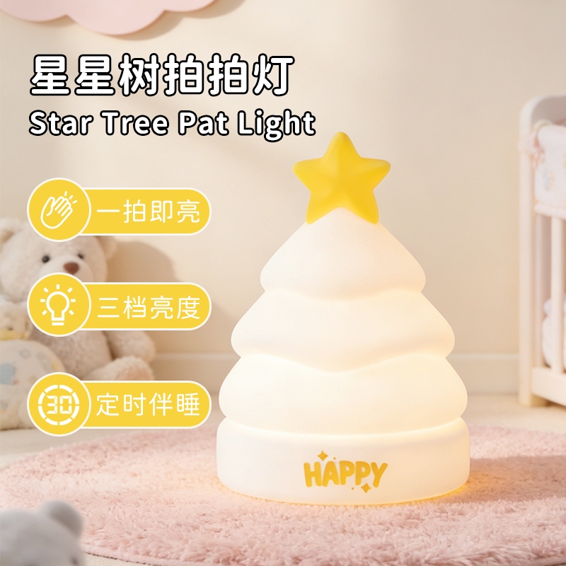 KEIDOL  星星树拍拍灯XP-005A