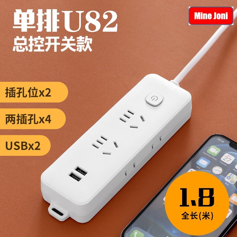 茁泥  MiNEJONi多孔USB排牌U82