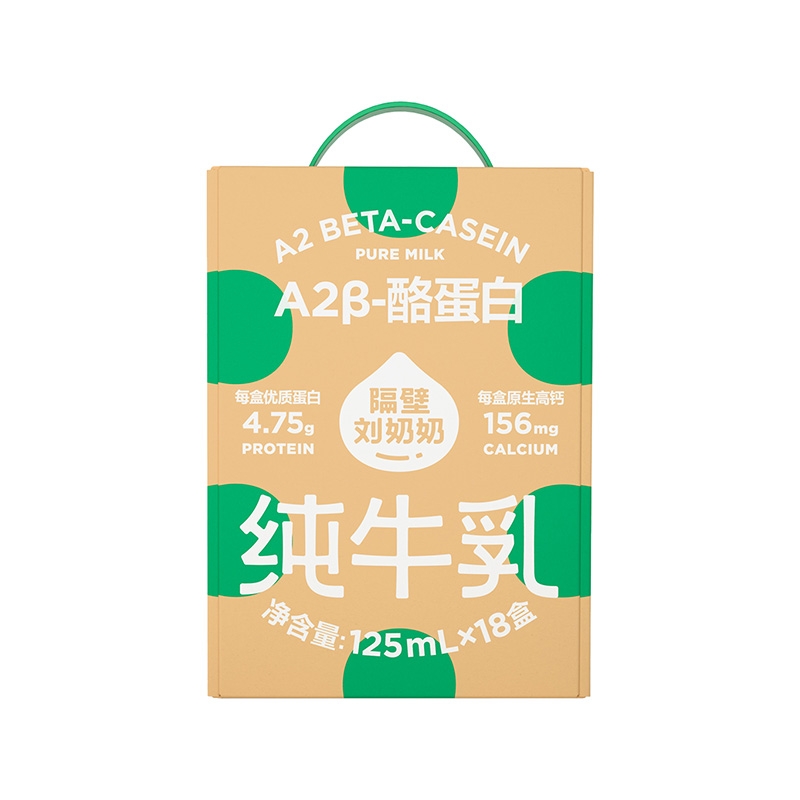 隔壁刘奶奶 A2&beta;-酪蛋白纯牛奶125ml