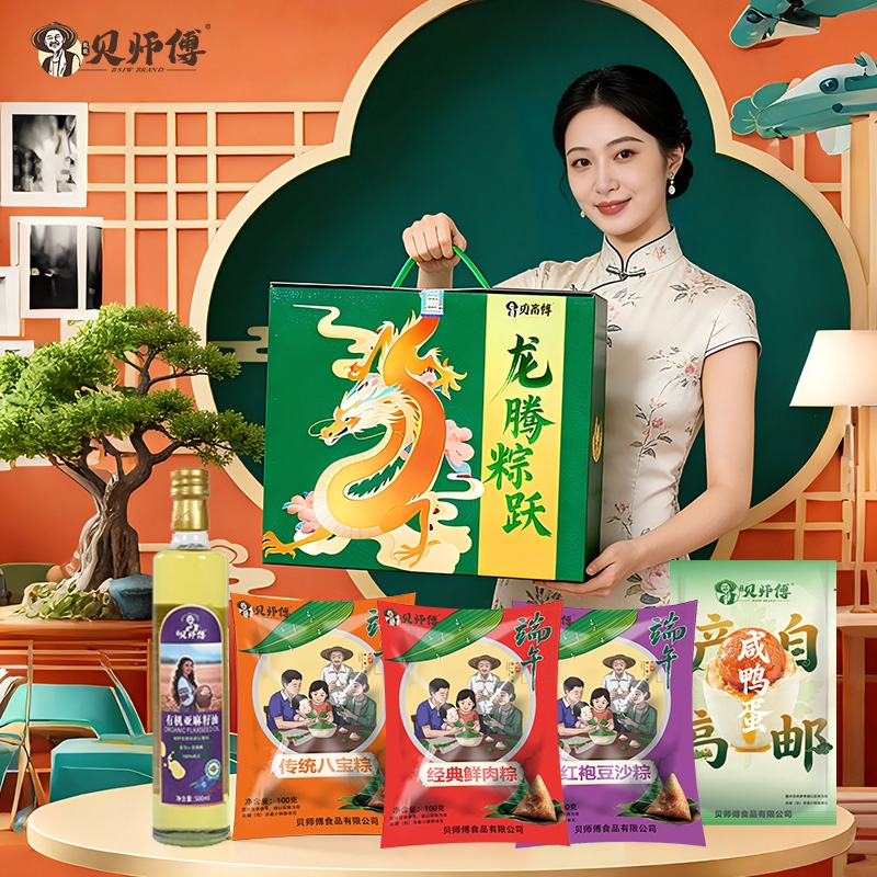 旎旎贝师傅  龙腾粽跃粽子礼盒A款