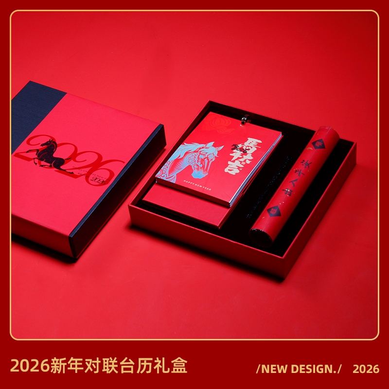 青锦  金马送福马年对联门神台历套装