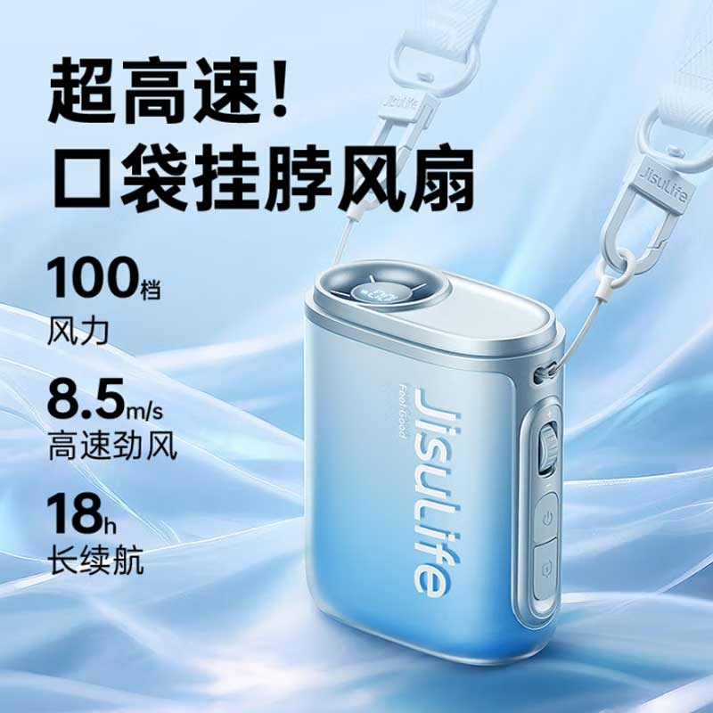 几素  挂脖风扇Life5-4500mAh