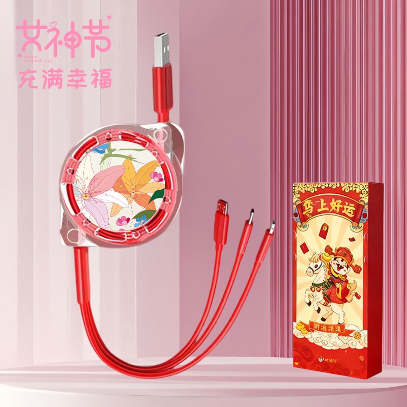 爱尔沃  女神花一拖三拉伸数据线