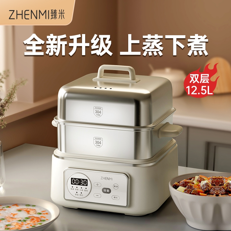 臻米  全钢材质蒸煮炖一体ZMZG-Z16