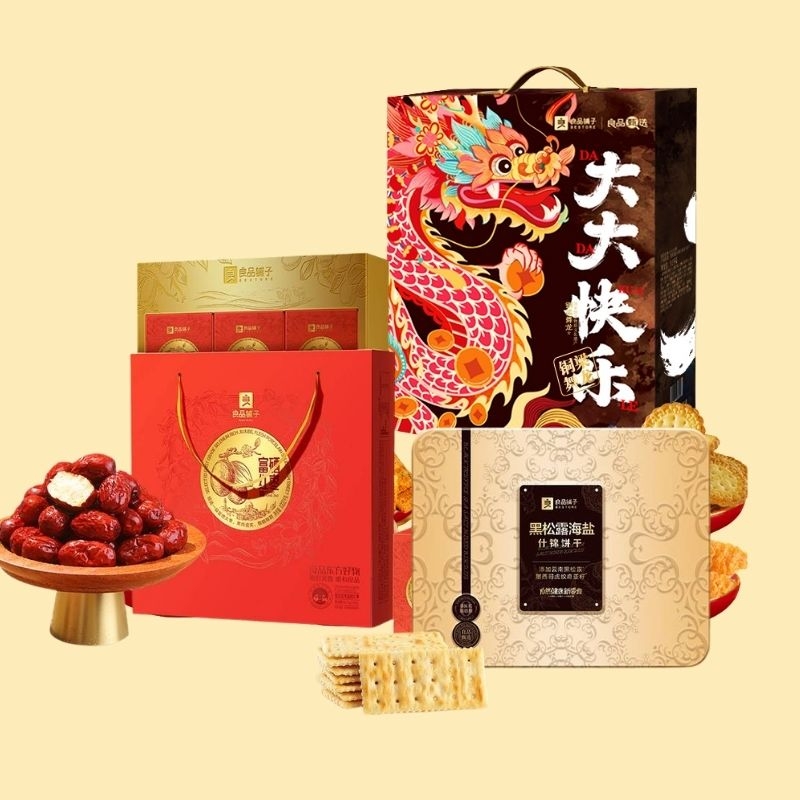 良品铺子  年味好礼集三件套